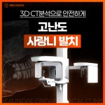 해운대온담치과의원