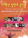 서원감리교회
