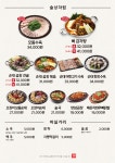 보승회관 장한평역점