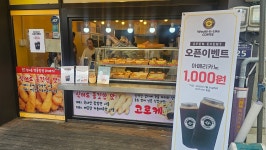 원더풀꽈배기&우주라이크커피