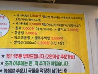 그남자의떡볶이집