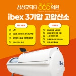 삼성굿닥터365의원