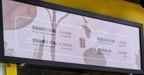 찹쌀꽈배기&간식 동명휴게소(춘천방향)