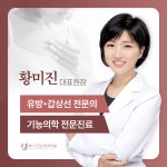 하나유외과의원 부산서면