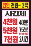 봉스타코인노래연습장 원주중앙점