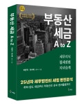 정안세무회계하경래사무소 | 정안세무법인 마포