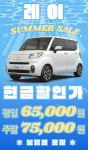 뉴이삭렌트카 평택점
