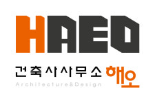 건축사사무소해오