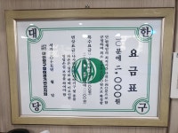 동원당구클럽