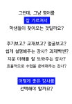로블 잉글리쉬