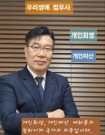 우리생애법무사사무소