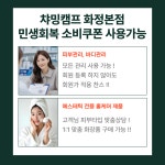 챠밍캠프 화정본점