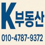 K부동산공인중개사사무소