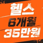 MCT GYM 용문