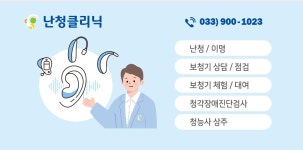 숲이비인후과의원