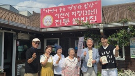 이천쌀밥집
