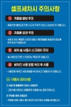 장일셀프세차장