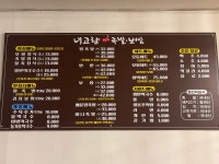 내고향족발보쌈 장항직영점