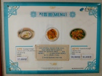 백년백세삼계탕