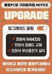 욜로PC방 구미형곡점