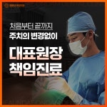 해운대온담치과의원