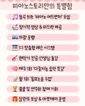 피아노스토리음악학원