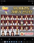 위너태권도