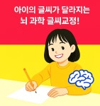 참바른글씨국어교습소 평택캠퍼스