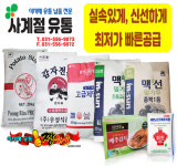 사계절