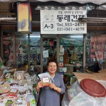 약초