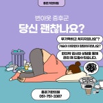 홍은기한의원
