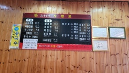 교동짬뽕 대천점