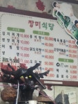 장미식당
