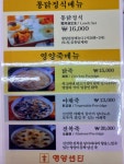 영양센타 대치동점