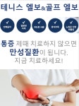 감동한의원