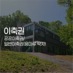 바른부동산 공인중개사사무소