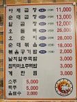 앗싸곱창 민락점