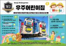 우주어린이집
