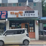 다정한공인중개사사무소