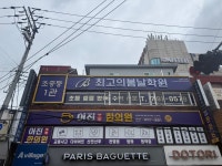 최고의봄날 학원 초중등1관