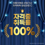 대전현대직업전문학교