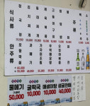 포항집