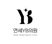 연세YB의원