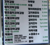 땡스꼬마김밥