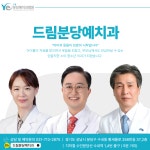 드림분당예치과병원