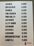 연두김밥