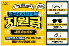 포아이즈안경 롯데슈퍼수성점