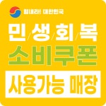 호주면세점 동해무릉점