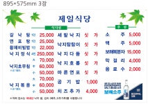 제일식당