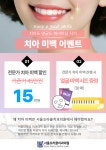 서울오라클치과의원